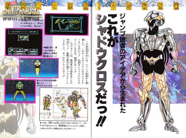 game_book_ougon_densetsu_shadow_cloth