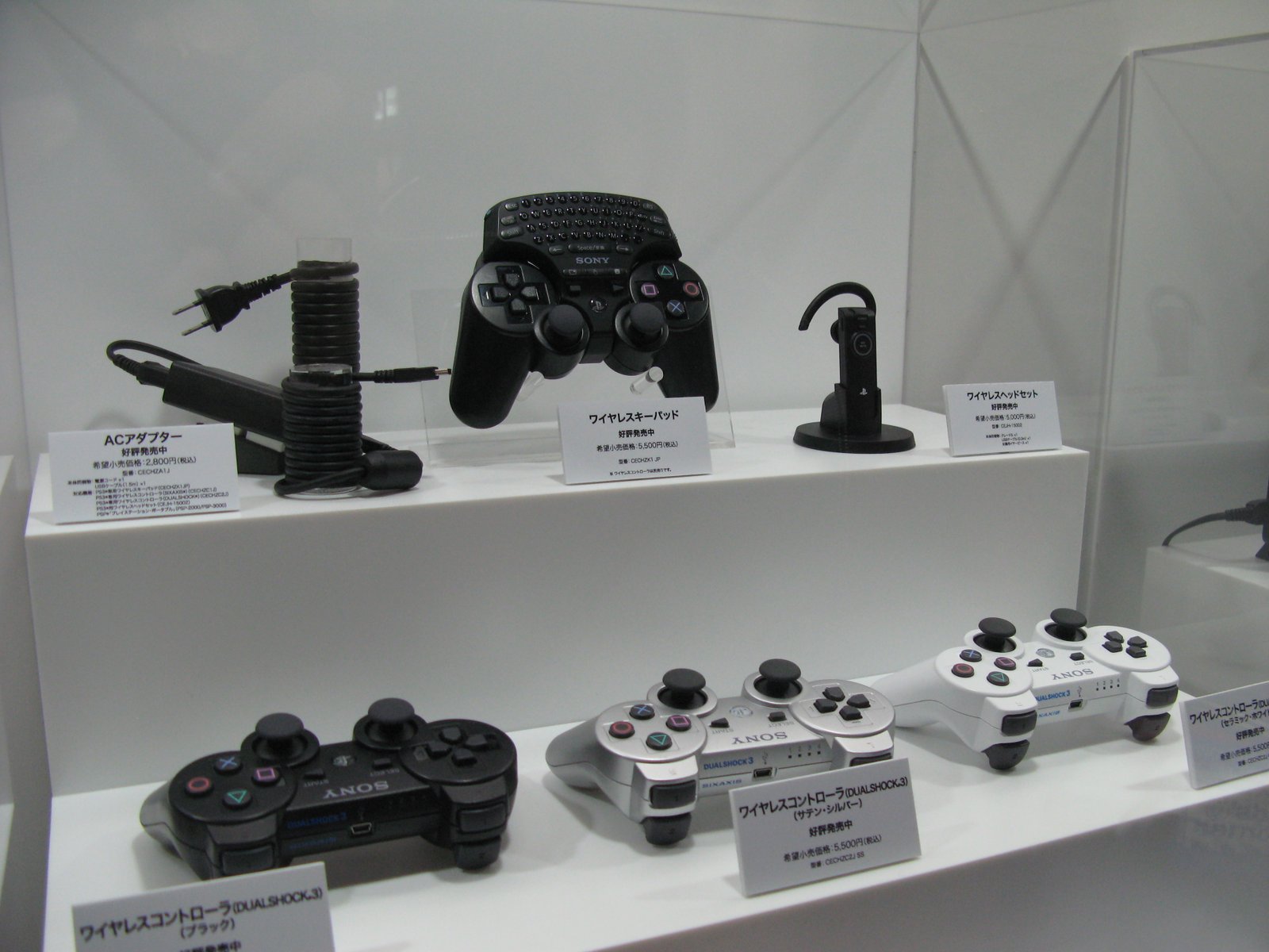 PS3_Dual_Shock
